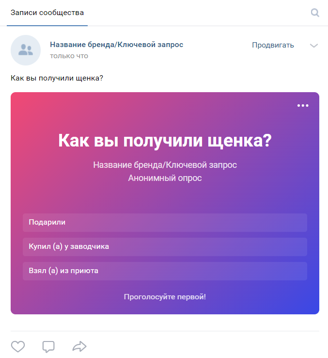 для чего нужен опрос вконтакте. Смотреть фото для чего нужен опрос вконтакте. Смотреть картинку для чего нужен опрос вконтакте. Картинка про для чего нужен опрос вконтакте. Фото для чего нужен опрос вконтакте