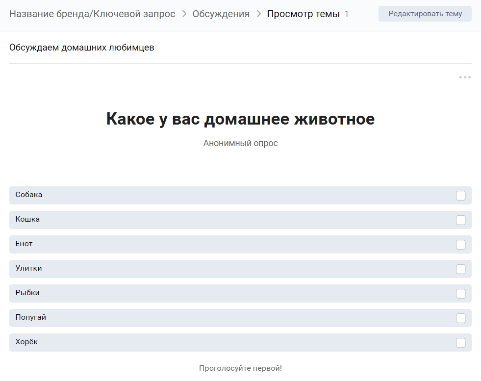для чего нужен опрос вконтакте. Смотреть фото для чего нужен опрос вконтакте. Смотреть картинку для чего нужен опрос вконтакте. Картинка про для чего нужен опрос вконтакте. Фото для чего нужен опрос вконтакте