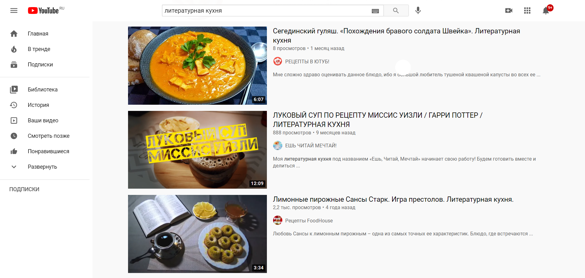 Пример по тематике «литературная кухня» — люди готовят блюда, описанные в художественной литературе Пример по тематике «литературная кухня» — люди готовят блюда, описанные в художественной литературе