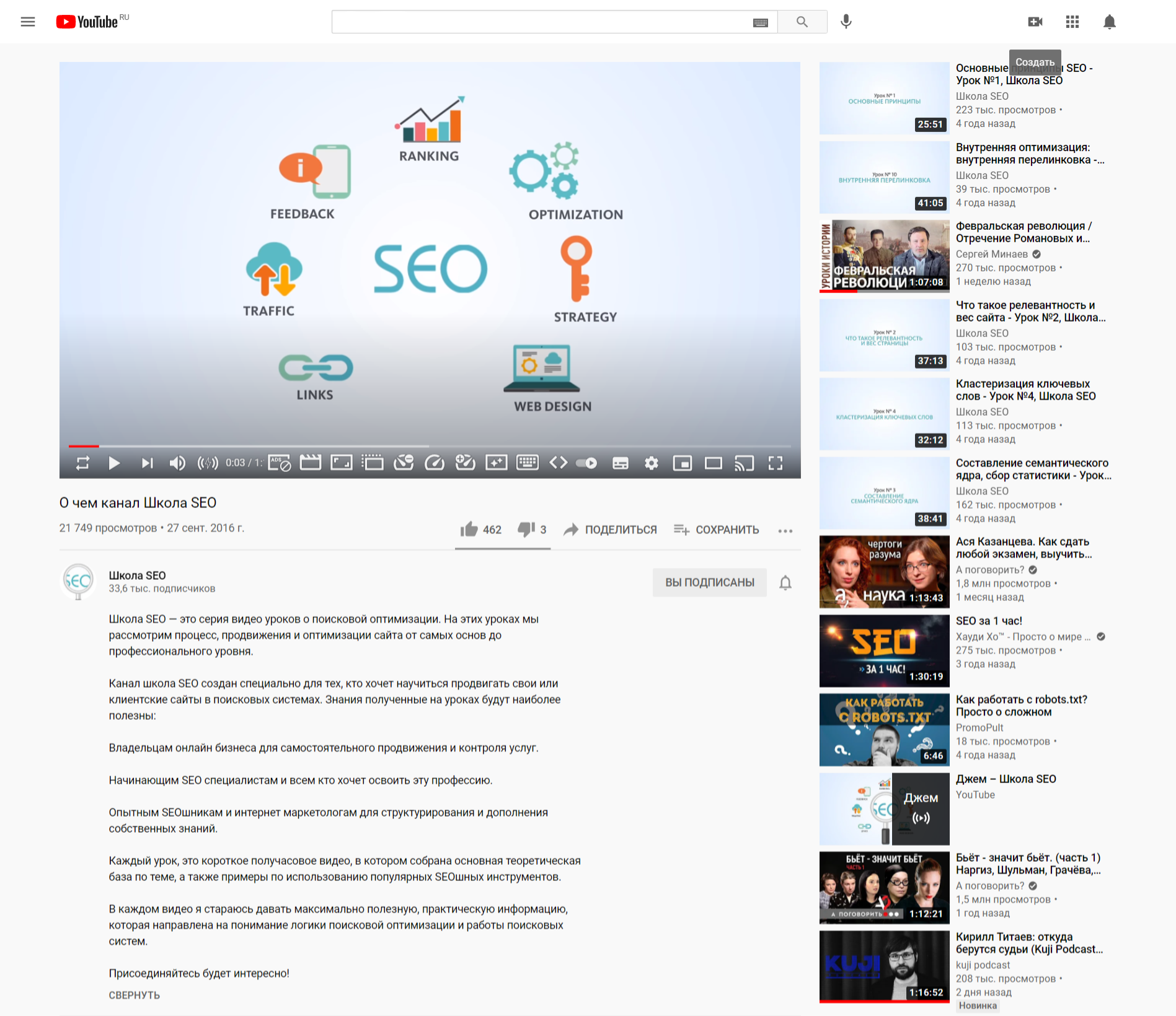 Пример приветственного ролика от школы SEO Пример приветственного ролика от школы SEO
