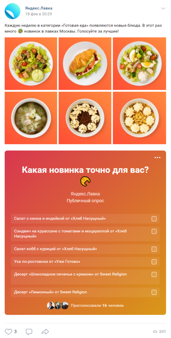 для чего нужен опрос вконтакте. Смотреть фото для чего нужен опрос вконтакте. Смотреть картинку для чего нужен опрос вконтакте. Картинка про для чего нужен опрос вконтакте. Фото для чего нужен опрос вконтакте