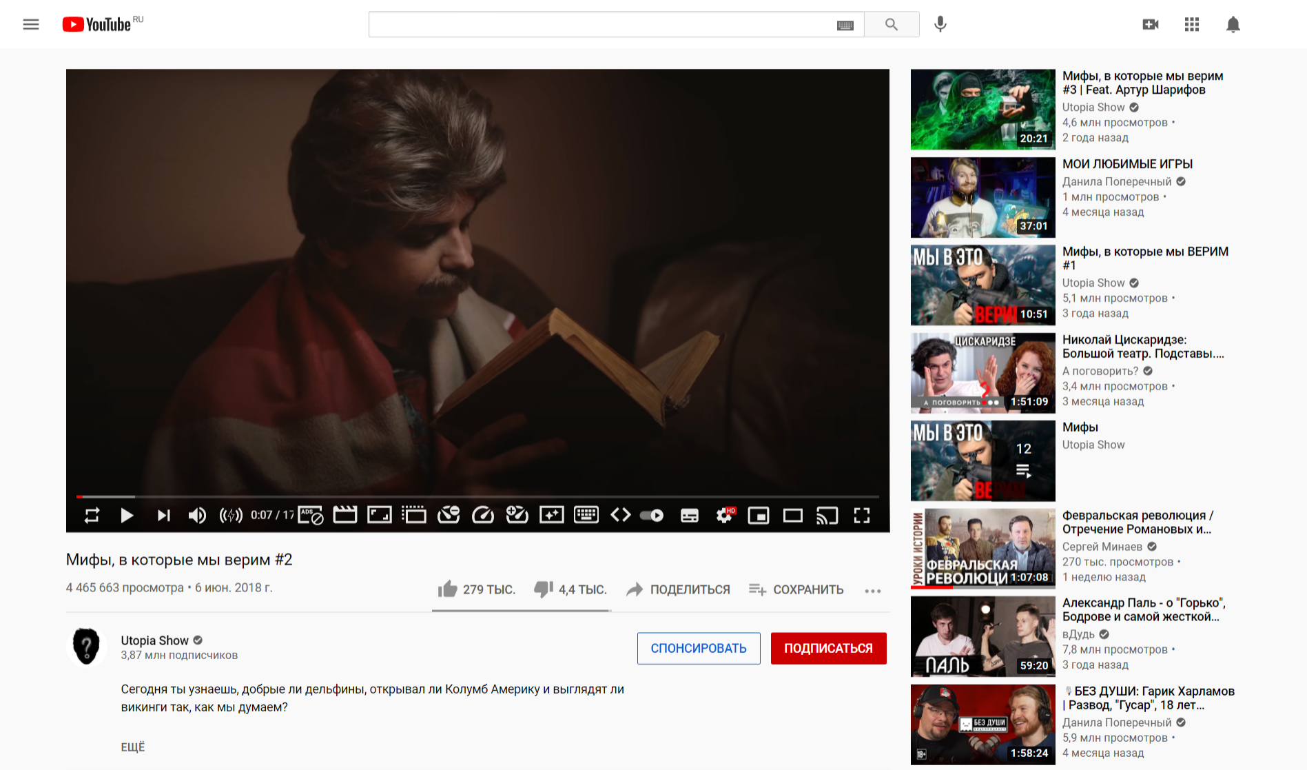 Пример разрушения общеизвестных мифов Пример разрушения общеизвестных мифов
