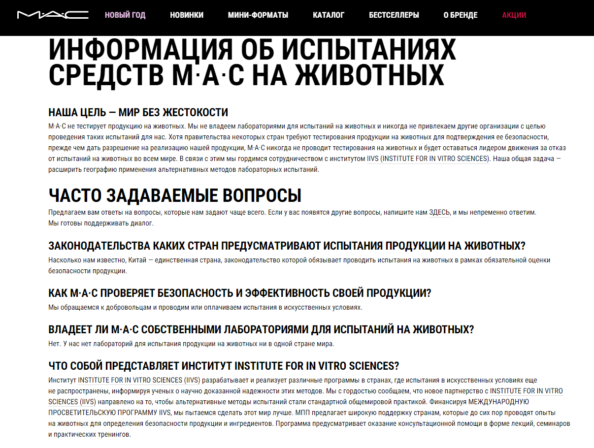 Пример текста на странице ЧаВо Пример текста на странице ЧаВо