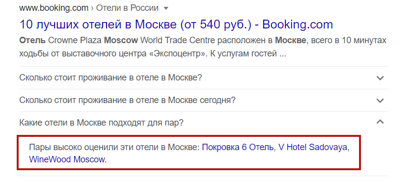 Пример того, как можно оформить ответ со ссылками в блоке FAQ Пример того, как можно оформить ответ со ссылками в блоке FAQ