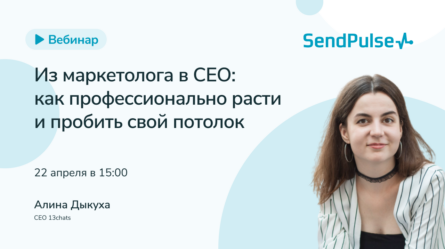 Как и куда расти из маркетинга: рекомендации из личного опыта 