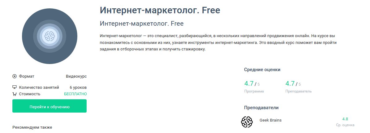 Интернет маркетинг обучение что это. Смотреть фото Интернет маркетинг обучение что это. Смотреть картинку Интернет маркетинг обучение что это. Картинка про Интернет маркетинг обучение что это. Фото Интернет маркетинг обучение что это