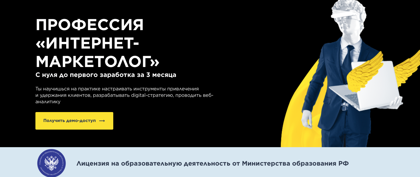 Интернет маркетинг обучение что это. Смотреть фото Интернет маркетинг обучение что это. Смотреть картинку Интернет маркетинг обучение что это. Картинка про Интернет маркетинг обучение что это. Фото Интернет маркетинг обучение что это