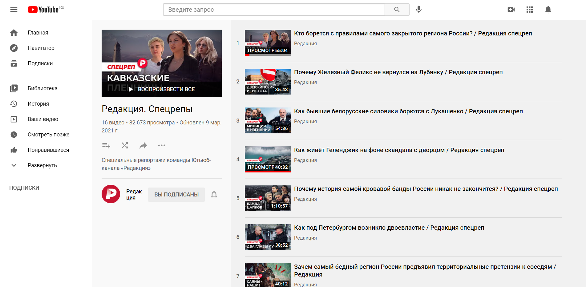 Сохранить трансляцию youtube