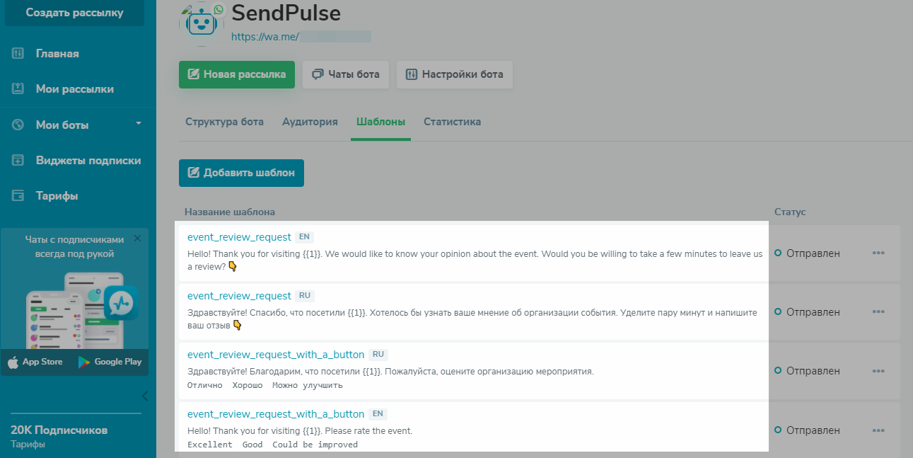 Шаблоны для рассылок в сервисе SendPulse, одобренные Facebook Шаблоны для рассылок в сервисе SendPulse, одобренные Facebook