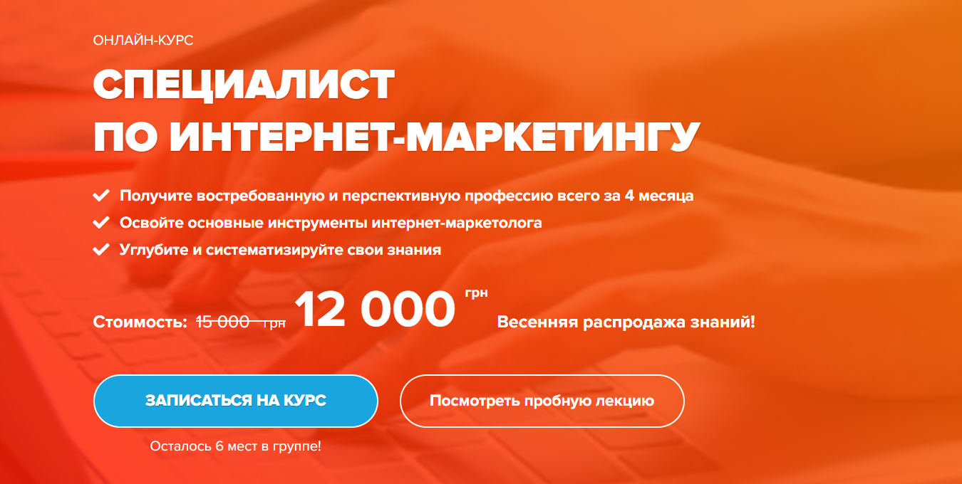 Интернет маркетинг обучение что это. Смотреть фото Интернет маркетинг обучение что это. Смотреть картинку Интернет маркетинг обучение что это. Картинка про Интернет маркетинг обучение что это. Фото Интернет маркетинг обучение что это