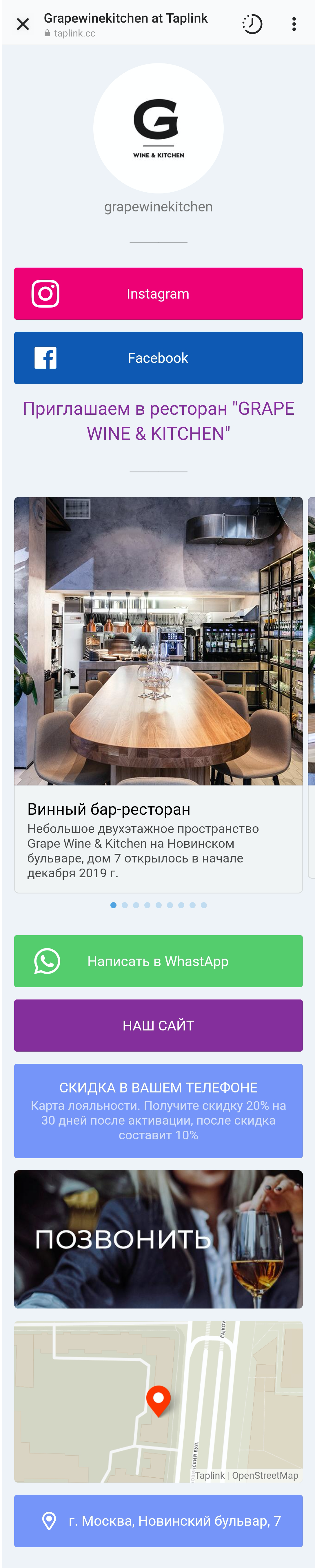 Ресторану достаточно мультиссылки вместо сайта Ресторану достаточно мультиссылки вместо сайта