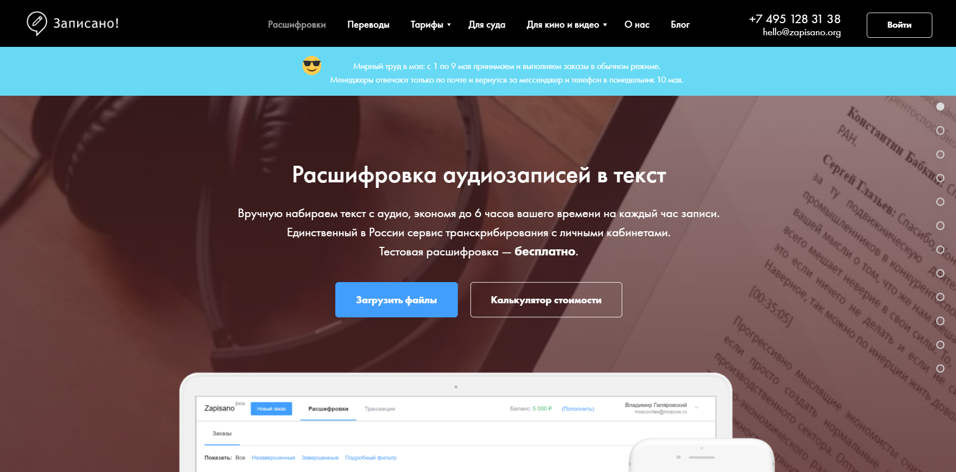 Главная страница сайта