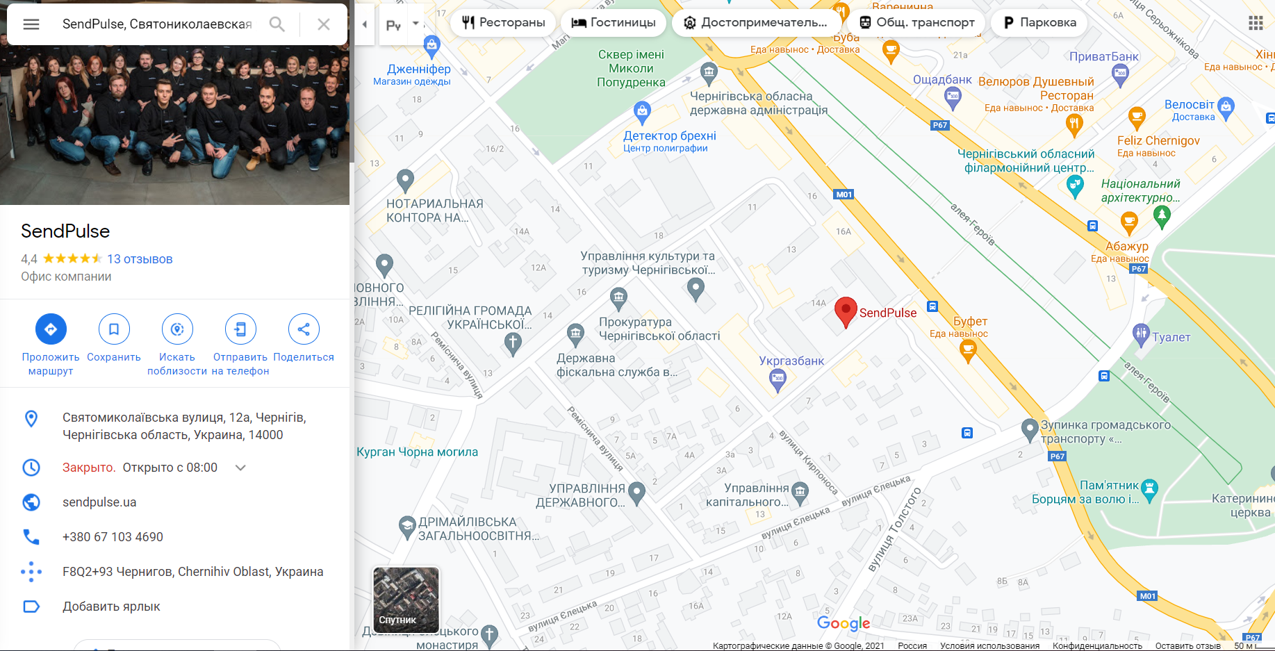 Отображение компании на карте Отображение компании на карте