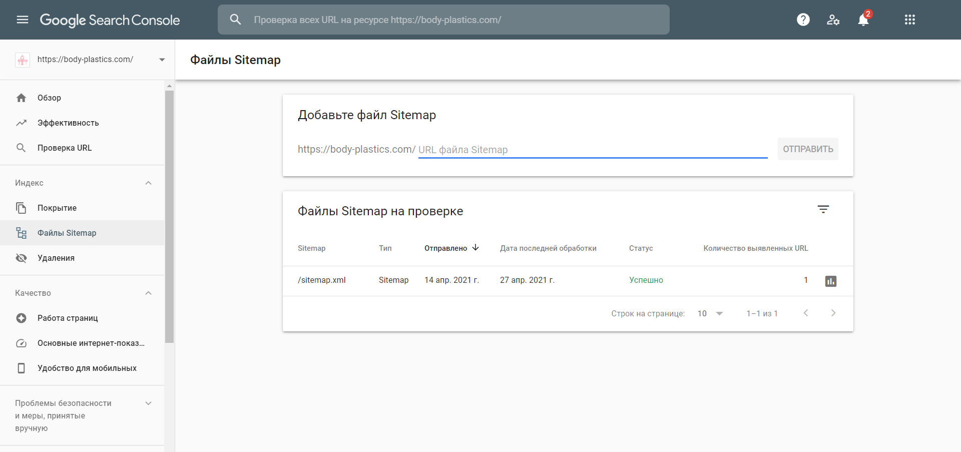 Пример, как добавить карту в Google Search Console Пример, как добавить карту в Google Search Console