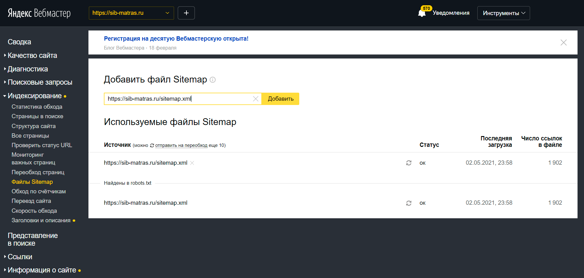 Что такое sitemap и для чего он нужен. Смотреть фото Что такое sitemap и для чего он нужен. Смотреть картинку Что такое sitemap и для чего он нужен. Картинка про Что такое sitemap и для чего он нужен. Фото Что такое sitemap и для чего он нужен