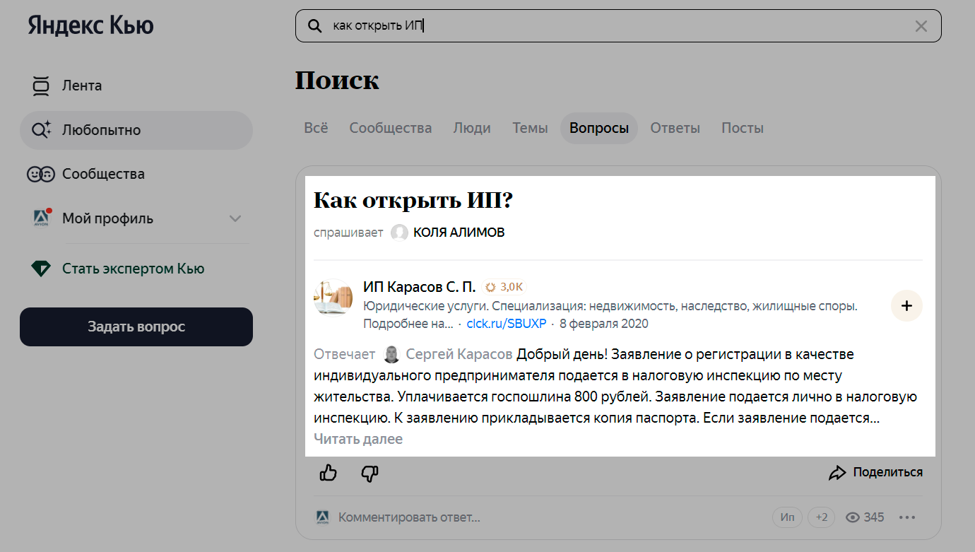 Пример, как можно получить бесплатный трафик Пример, как можно получить бесплатный трафик