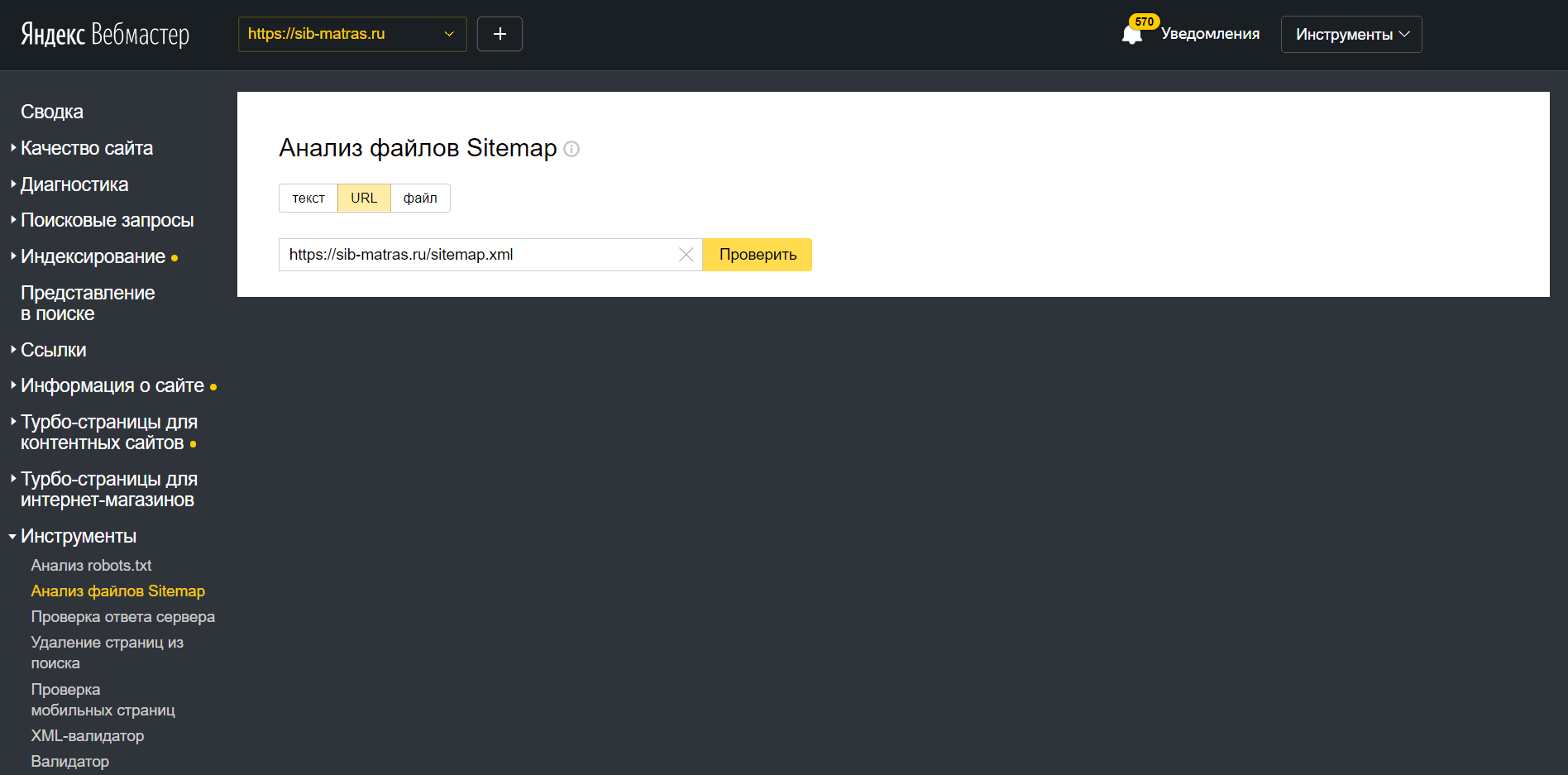 Что такое sitemap и для чего он нужен. Смотреть фото Что такое sitemap и для чего он нужен. Смотреть картинку Что такое sitemap и для чего он нужен. Картинка про Что такое sitemap и для чего он нужен. Фото Что такое sitemap и для чего он нужен