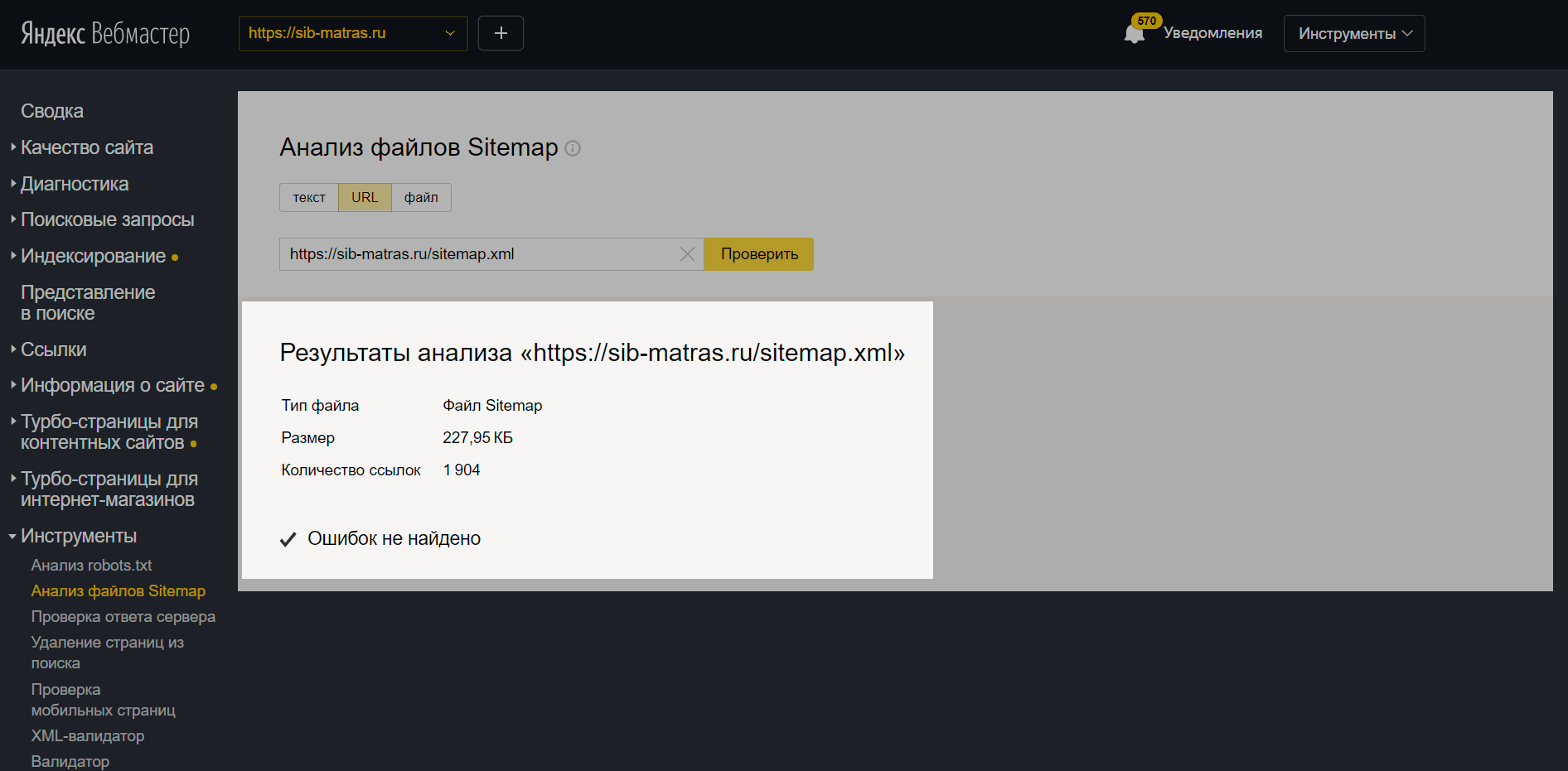 Что такое sitemap и для чего он нужен. Смотреть фото Что такое sitemap и для чего он нужен. Смотреть картинку Что такое sitemap и для чего он нужен. Картинка про Что такое sitemap и для чего он нужен. Фото Что такое sitemap и для чего он нужен