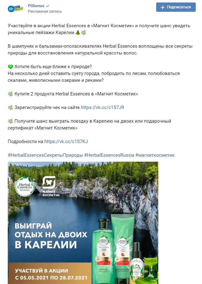 Пример того, как получить трафик через объявления Пример того, как получить трафик через объявления