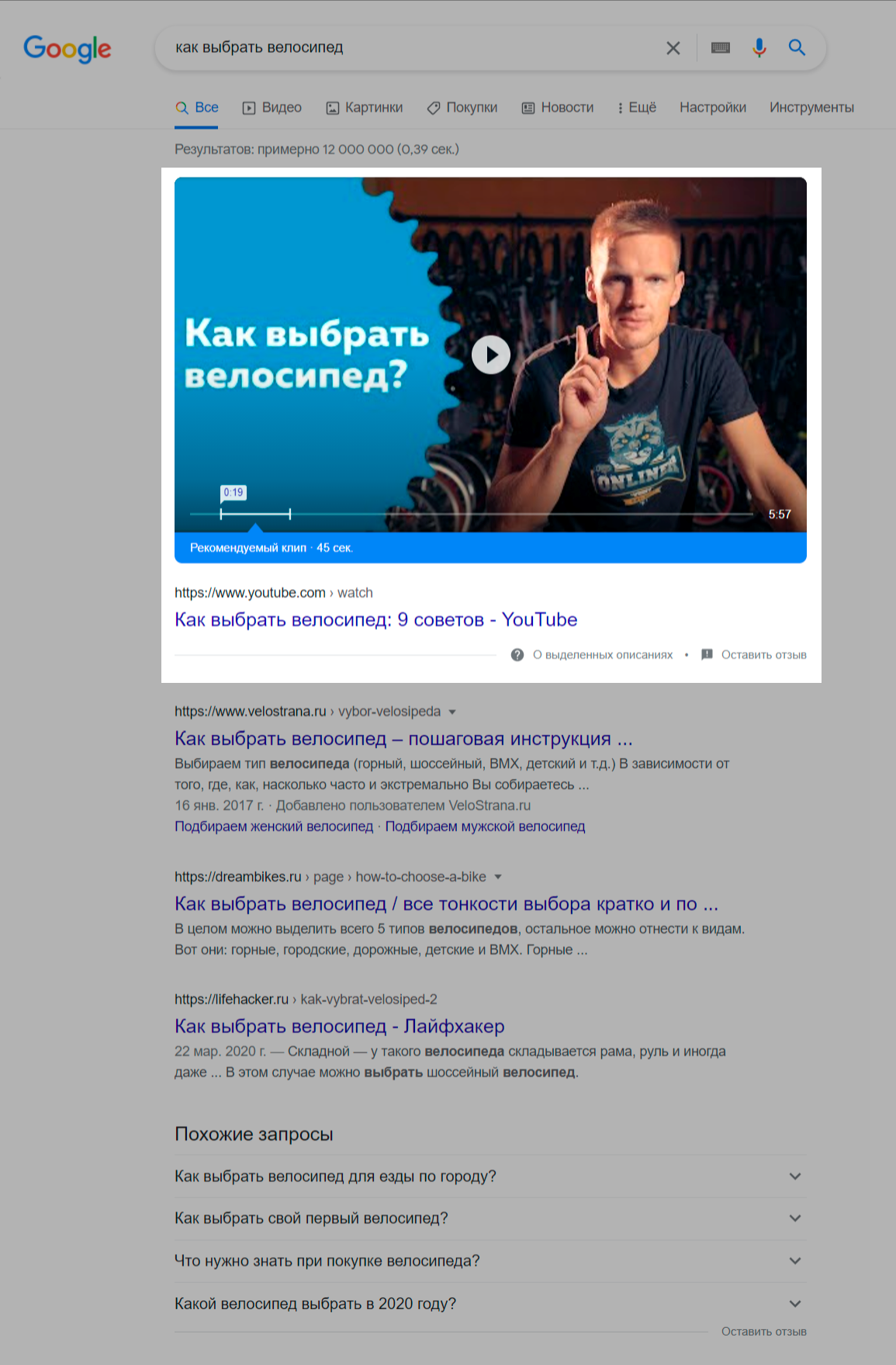 Вариант отображения видеоконтента в поисковой выдаче Вариант отображения видеоконтента в поисковой выдаче