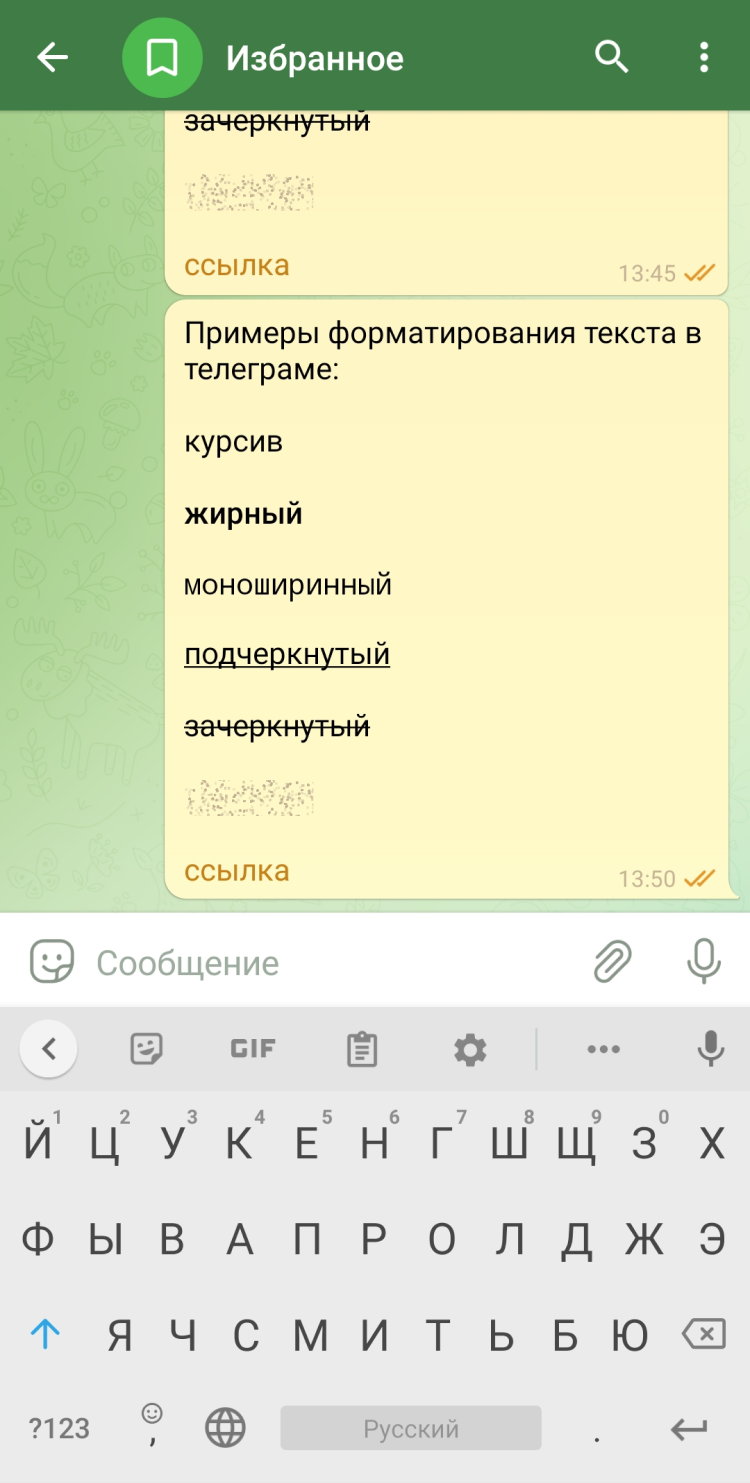 Все доступные стили форматирования текста в Telegram Все доступные стили форматирования текста в Telegram