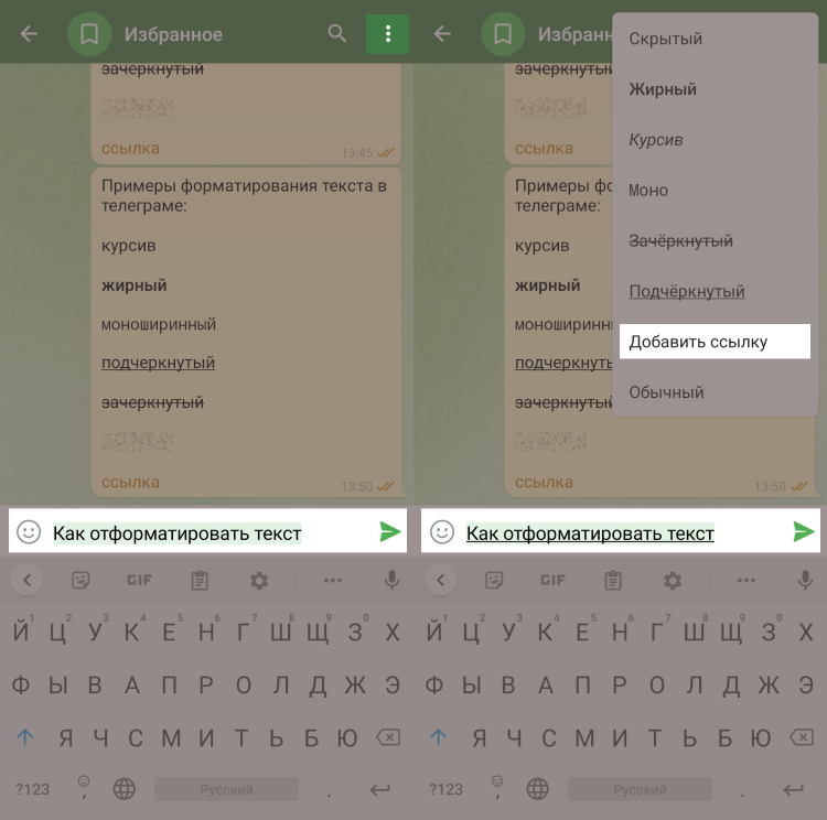 Как добавить ссылку в Telegram Как добавить ссылку в Telegram