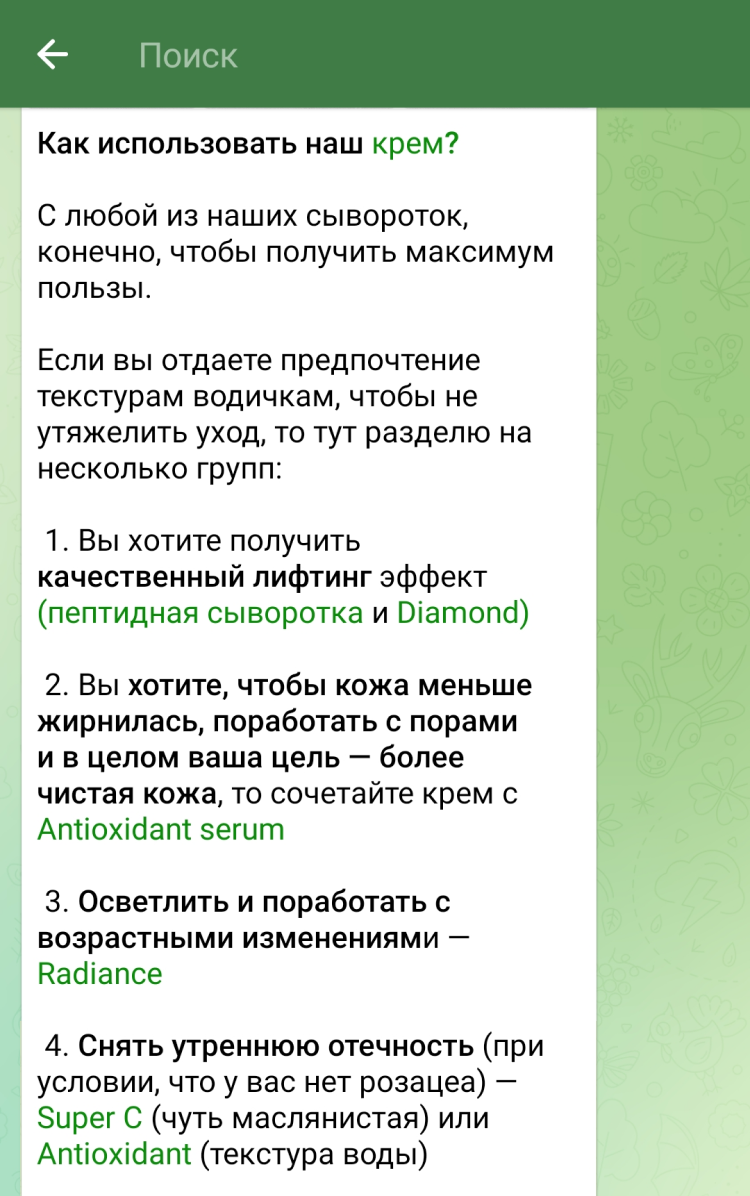 Разное выделение текста в посте Телеграм-канала Разное выделение текста в посте Телеграм-канала