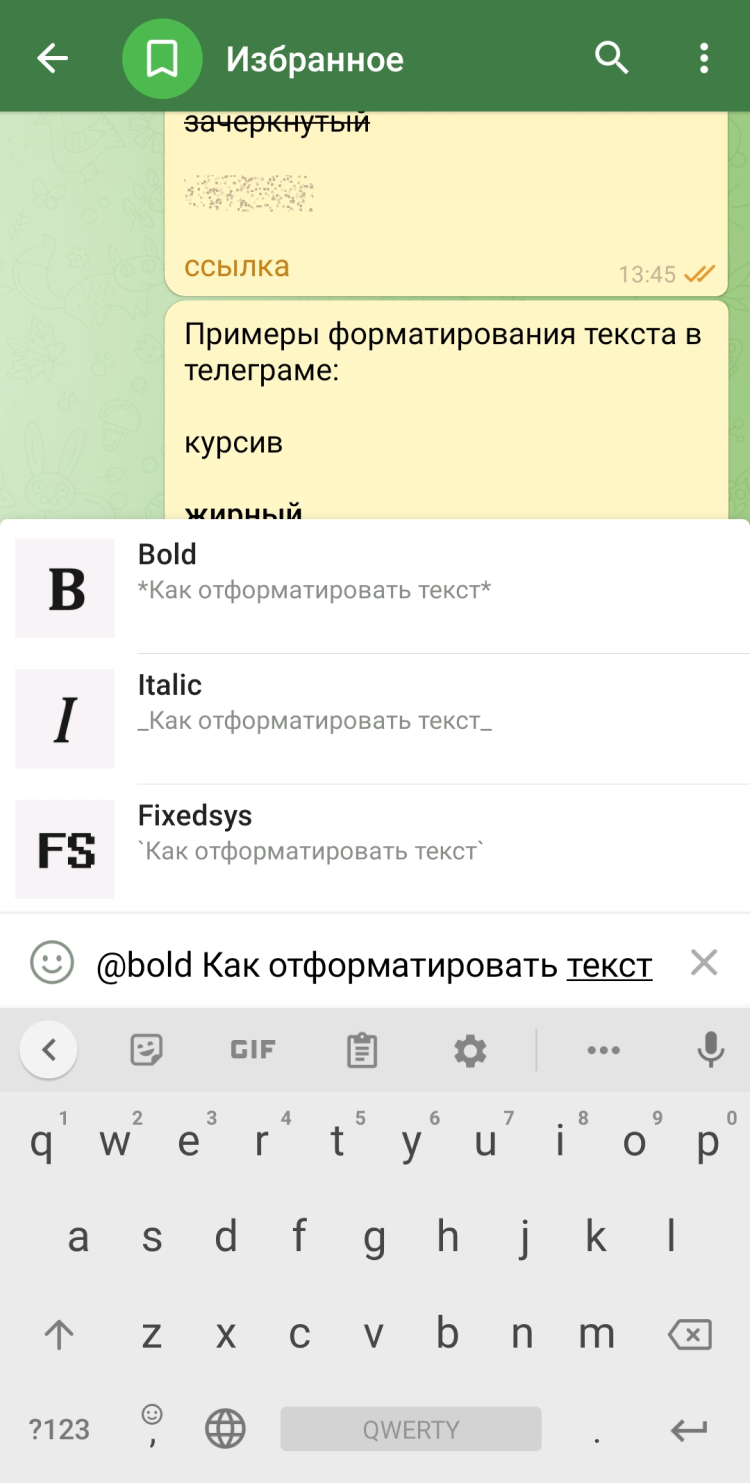 Как использовать Markdown Bot Как использовать Markdown Bot