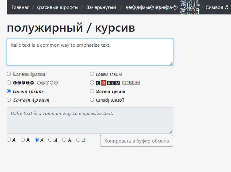 Сайт для форматирования текста Сайт для форматирования текста
