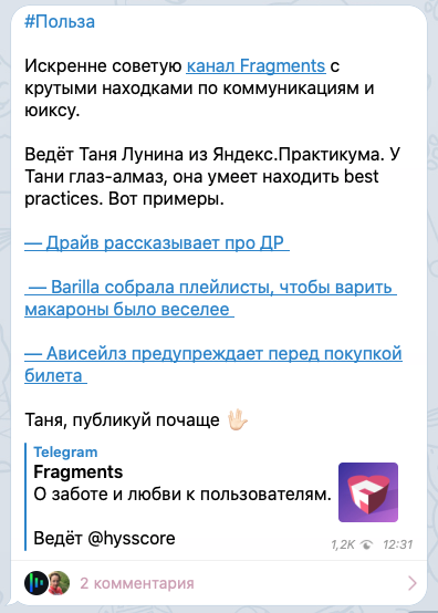 Хештег в начале поста служит как заголовок и элемент навигации