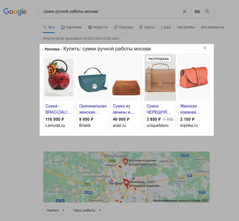 Контекстная реклама на поиске Google<