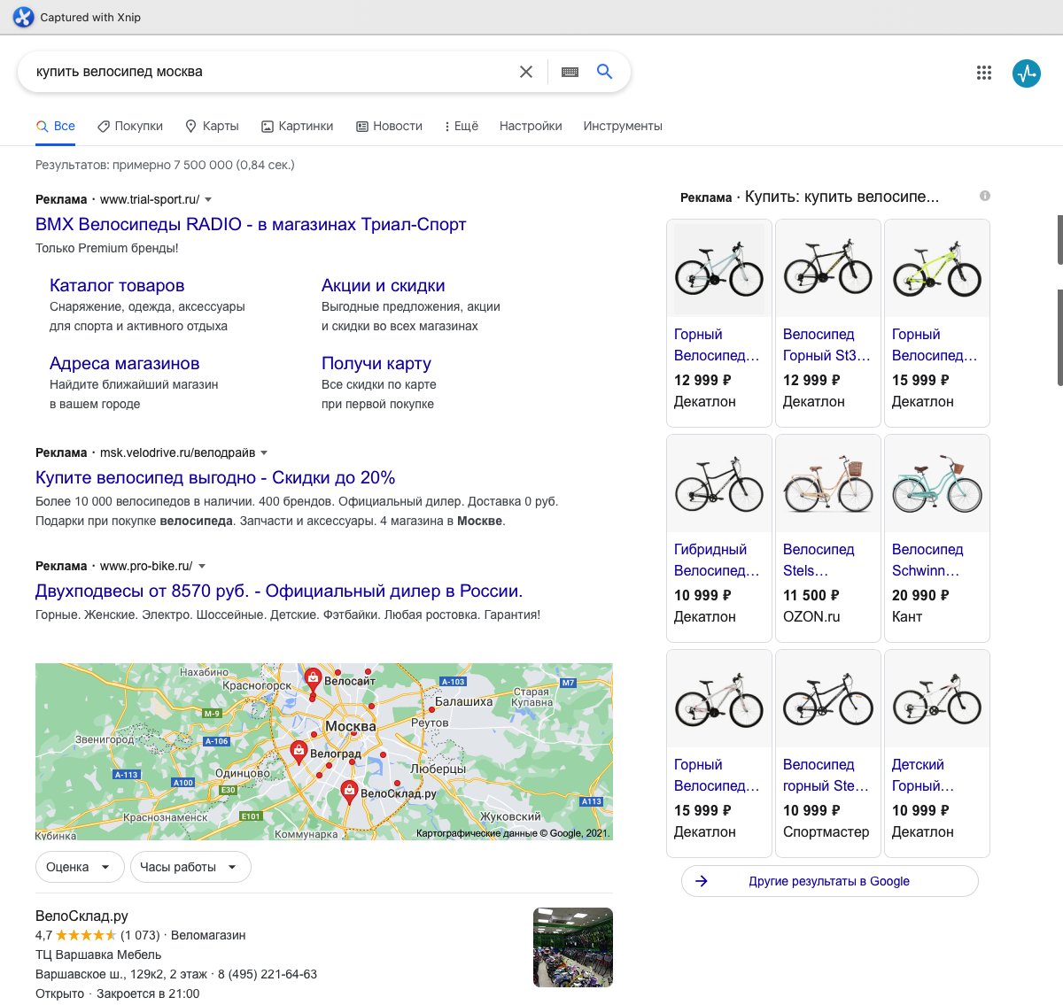 Рекламные объявления в Google Рекламные объявления в Google