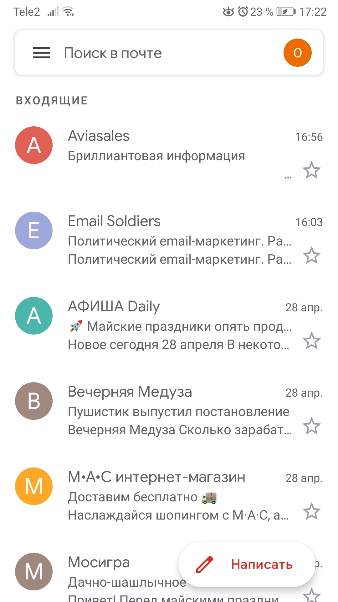 Короткие заголовки писем одинаково хорошо читаются с телефона и компьютера