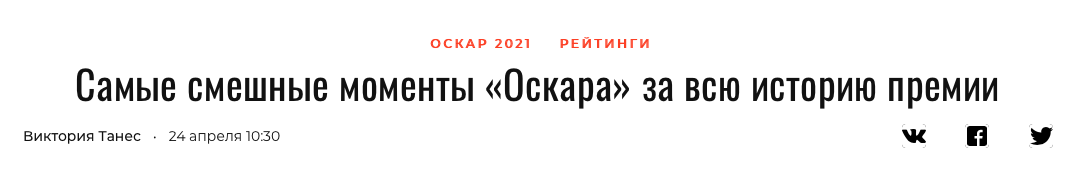 Заголовок материала обещает зрителю развлечение