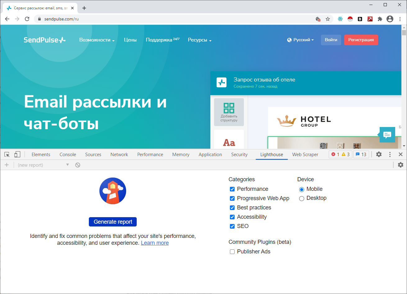 Lighthouse запускается прямо из панели разработчика в некоторых браузерах Lighthouse запускается прямо из панели разработчика в некоторых браузерах