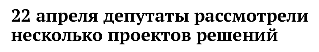 Заголовок, который не учитывает интерес ЦА