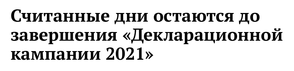Заголовок без конкретики