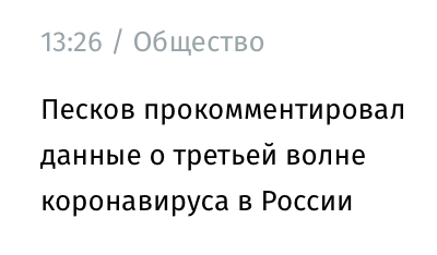 Имя известного человека гарантирует материалу больше открытий