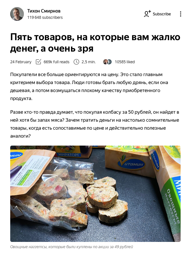 Заголовок обещает пользу, но не раскрывает сути