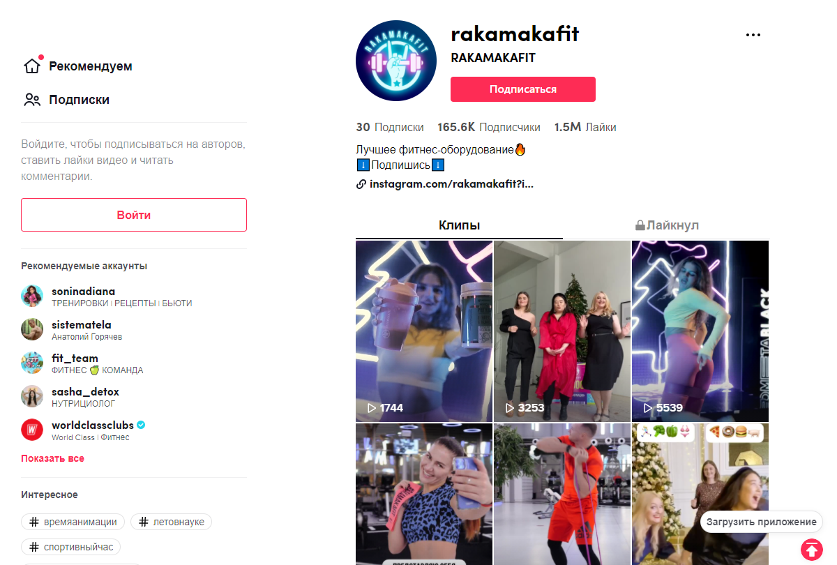 Многие крупные компании продвигаются в TikTok Многие крупные компании продвигаются в TikTok