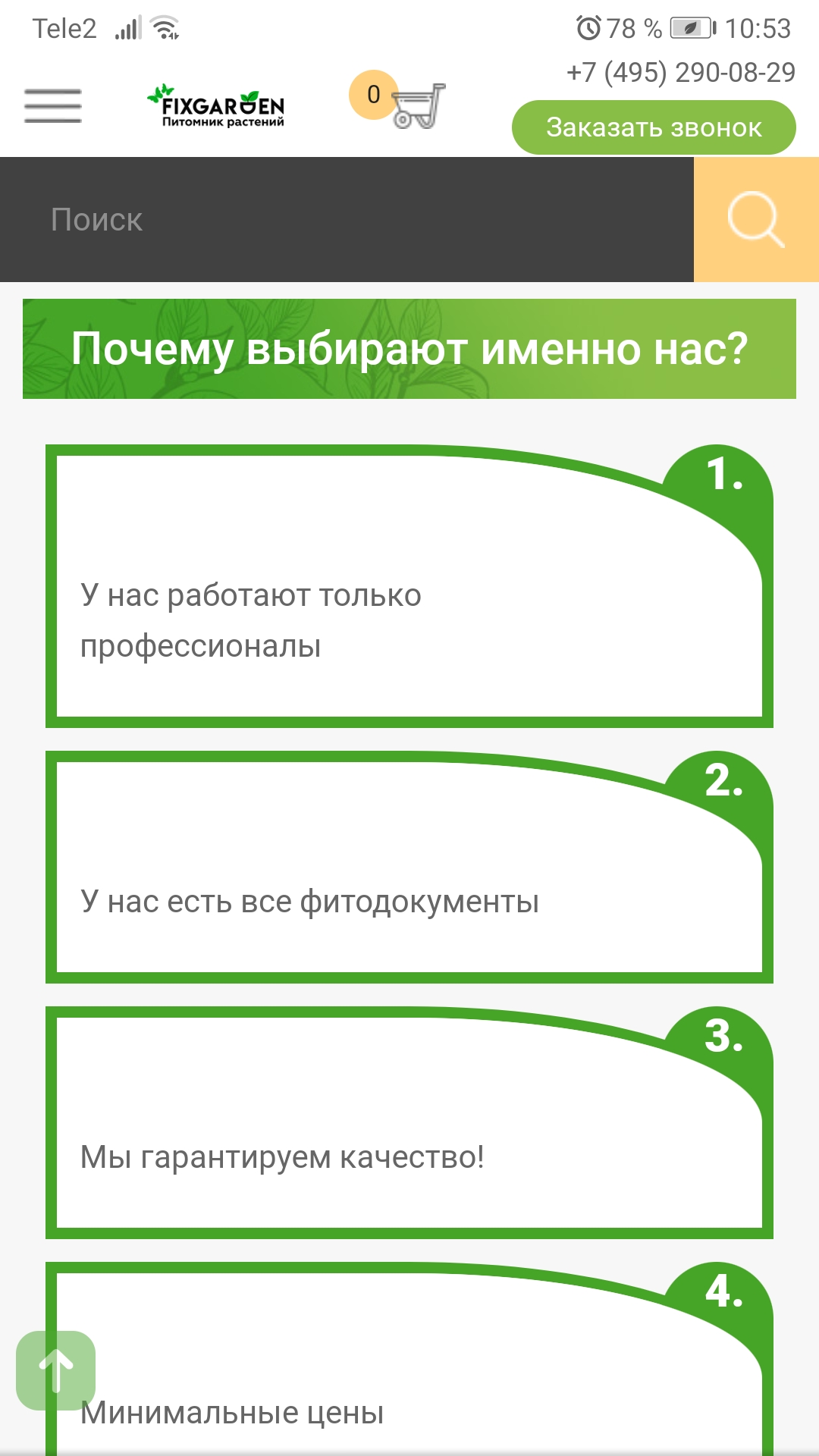 Ненужные массивные элементы на мобильном лендинге остались от десктопной версии Ненужные массивные элементы на мобильном лендинге остались от десктопной версии