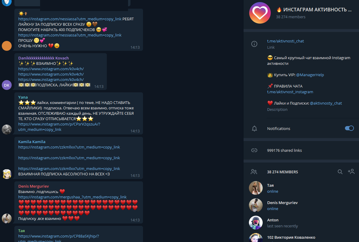 Общение в чате активности достаточно сумбурное Общение в чате активности достаточно сумбурное