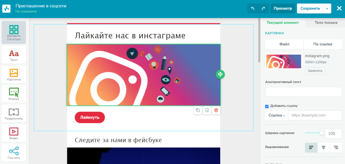 Конструктор email шаблонов SendPulse Конструктор email шаблонов SendPulse