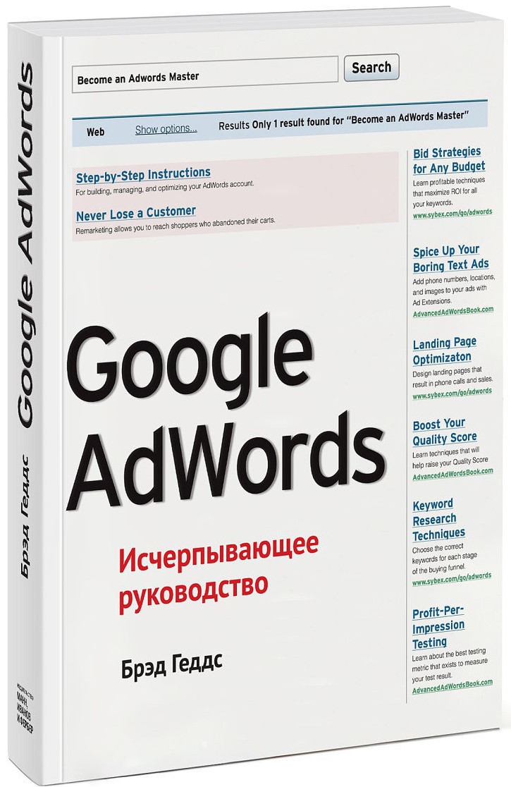 «Google AdWords»