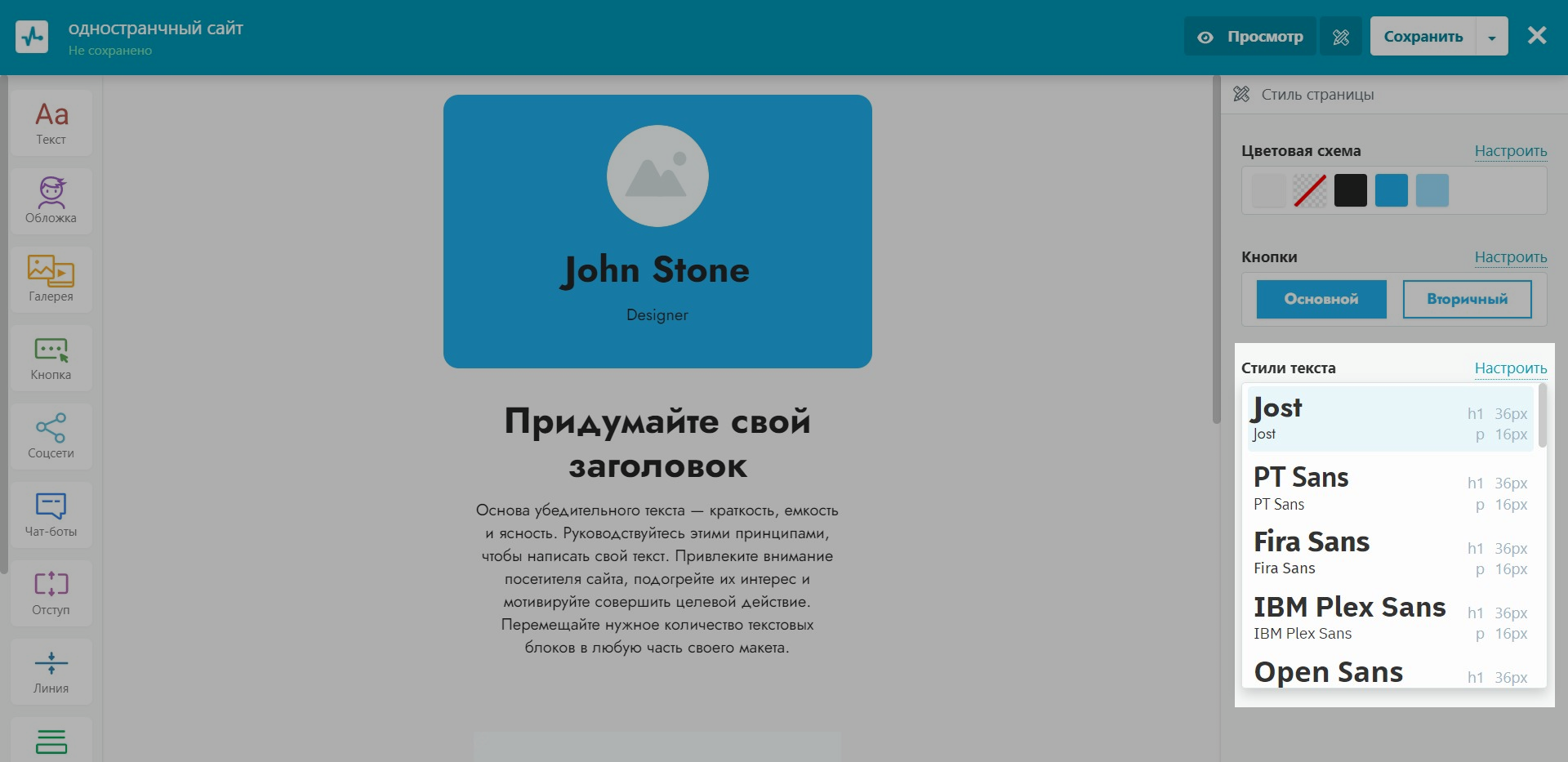 Изменение стиля текста