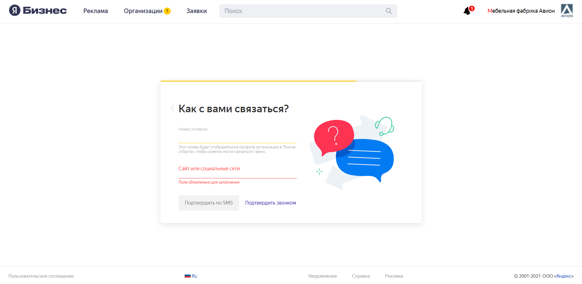 Как появится на яндекс картах организацию. Смотреть фото Как появится на яндекс картах организацию. Смотреть картинку Как появится на яндекс картах организацию. Картинка про Как появится на яндекс картах организацию. Фото Как появится на яндекс картах организацию
