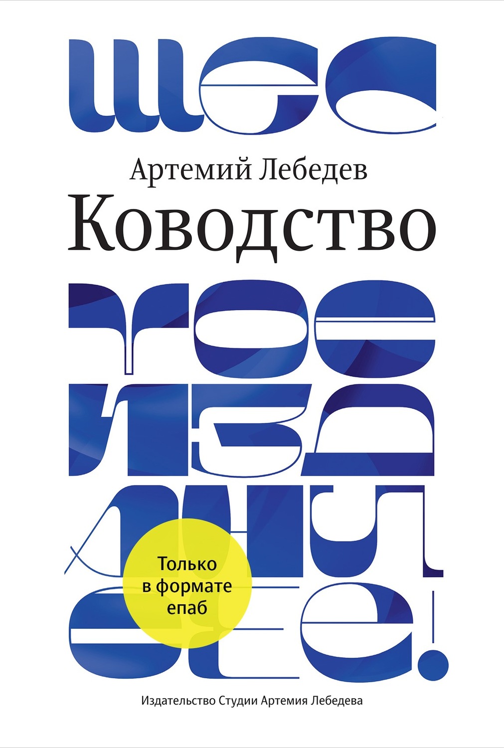 «Ководство» «Ководство»