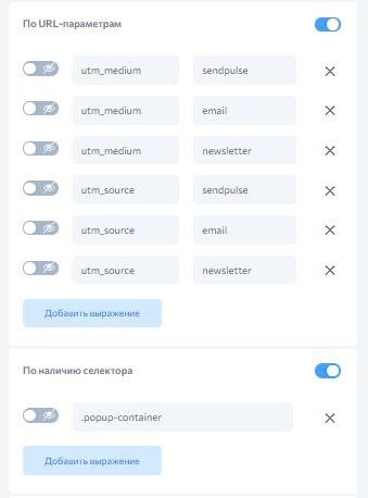Настройка фильтра по UTM-меткам Настройка фильтра по UTM-меткам
