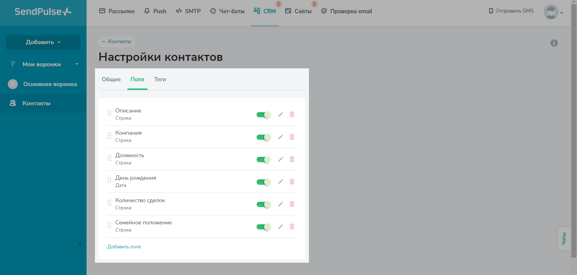 Налаштування полів карток клієнтів