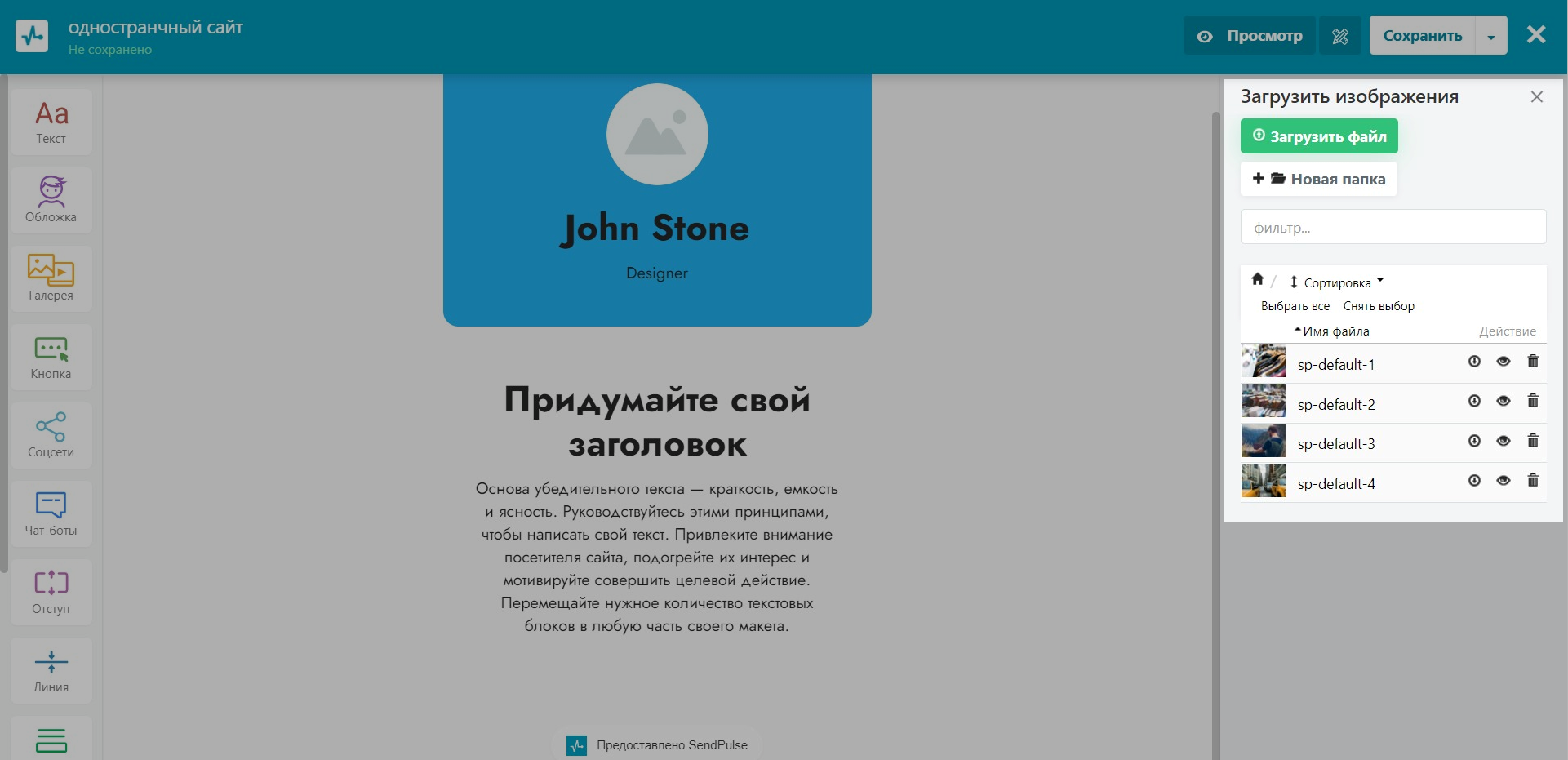Окно для загрузки картинок